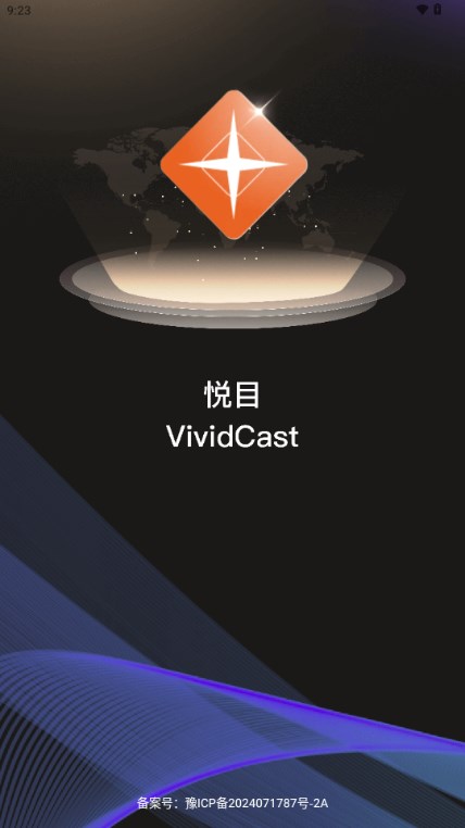 悦目AI无人直播电商平台