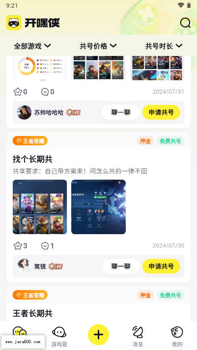 开嘿侠app官方版