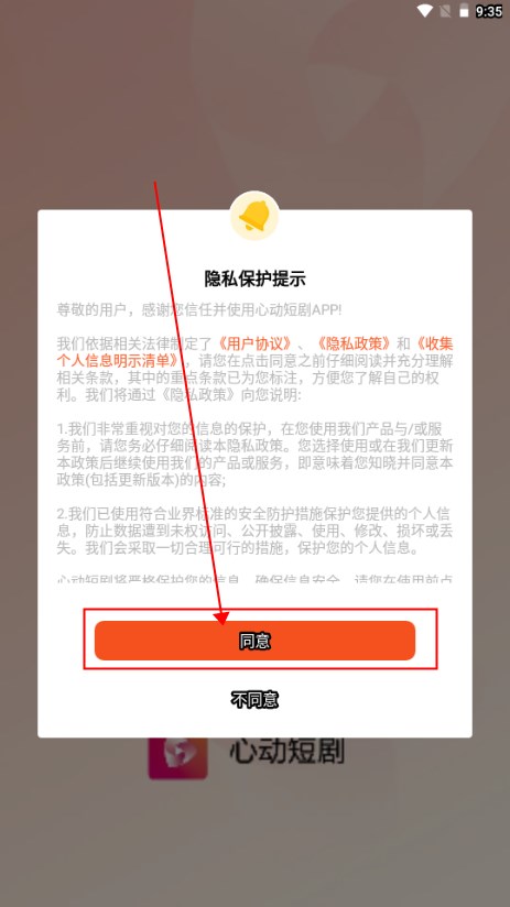 心动短剧app免费版