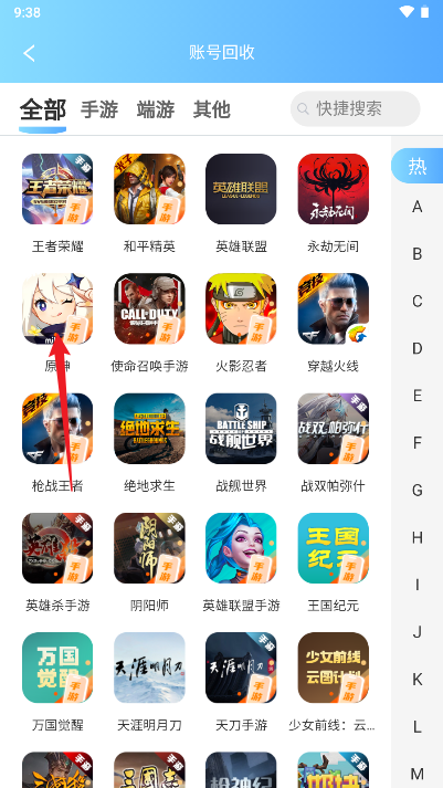 易主阁游戏账号交易平台手机版