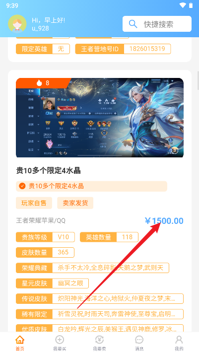 易主阁游戏账号交易平台手机版