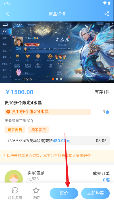 易主阁游戏账号交易平台手机版