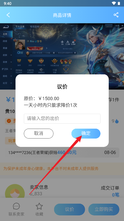 易主阁游戏账号交易平台手机版