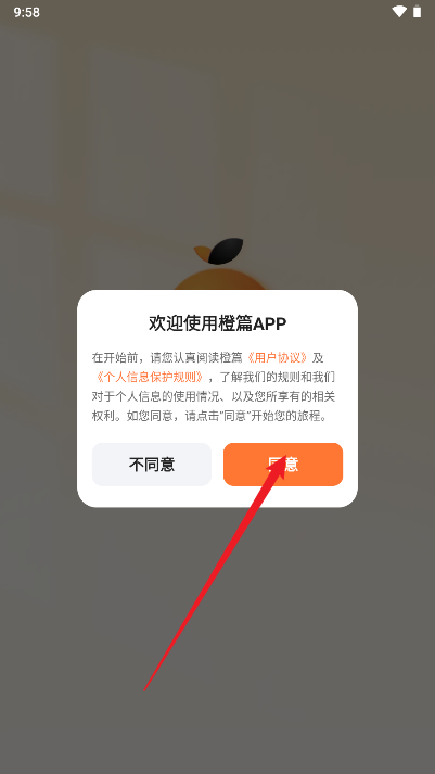 橙篇ai论文写作软件