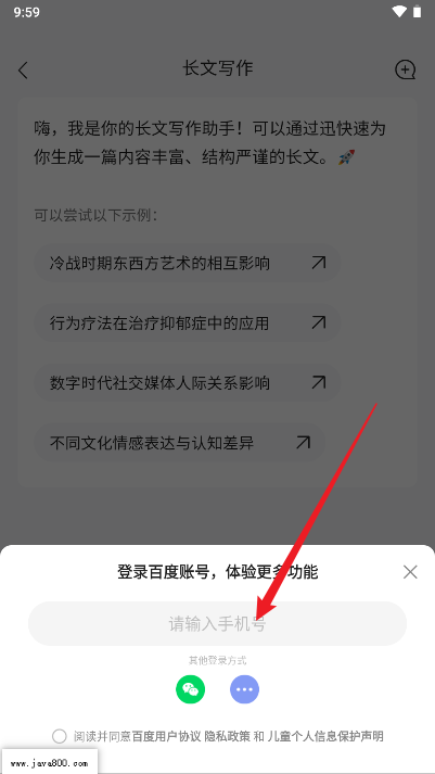 橙篇ai论文写作软件