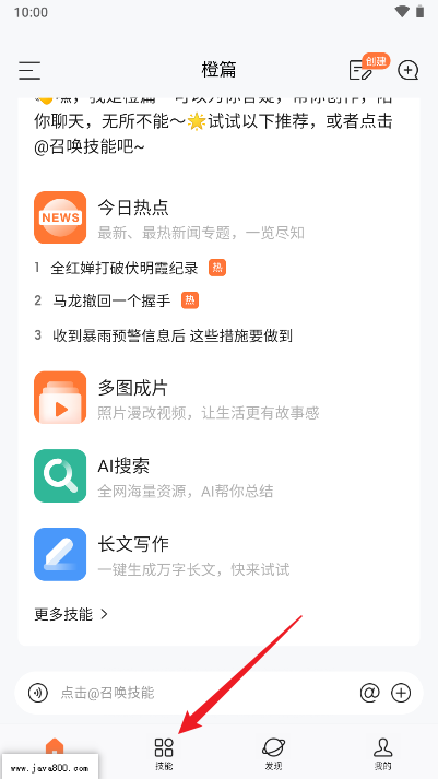 橙篇ai论文写作软件