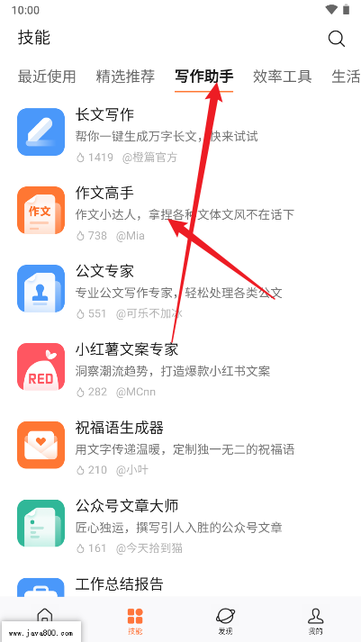 橙篇ai论文写作软件