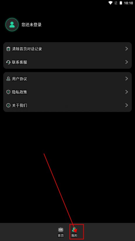 AI推文大师平台app