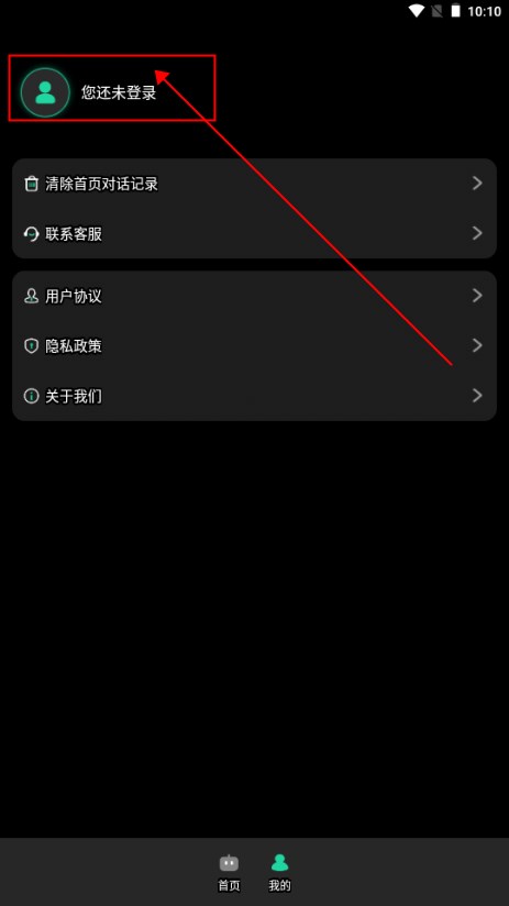 AI推文大师平台app