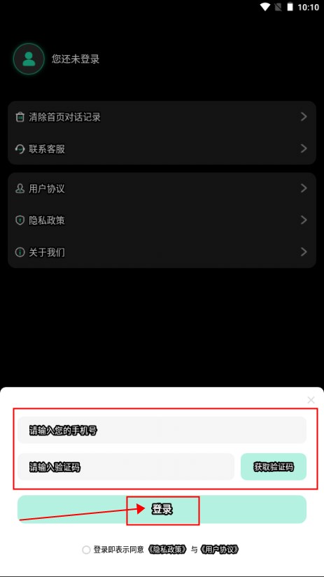 AI推文大师平台app