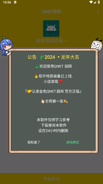 金色QNET弱网参数和平精英