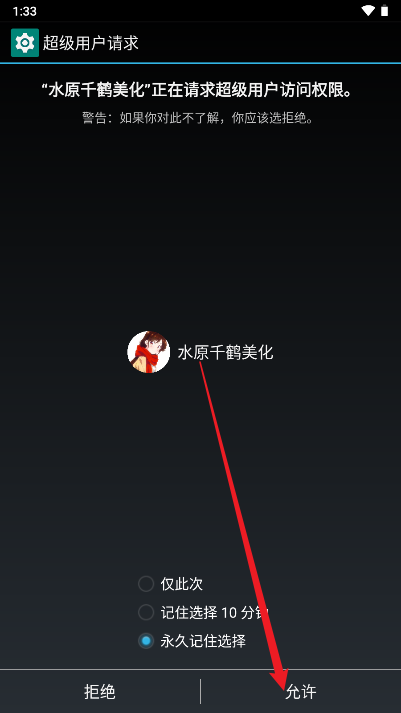 pubg水原千鹤美化包框架