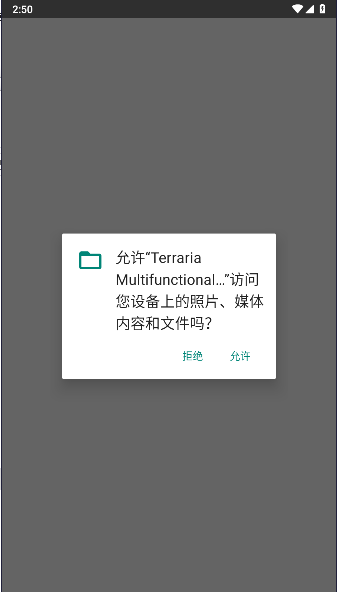 泰拉瑞亚字体修改器中文版