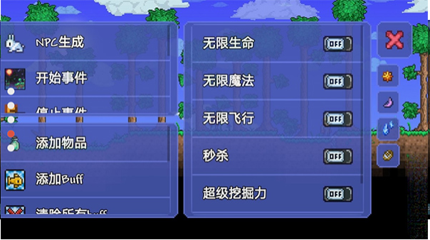 泰拉瑞亚字体修改器中文版