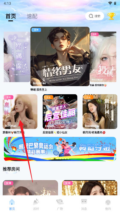 云云语音平台软件