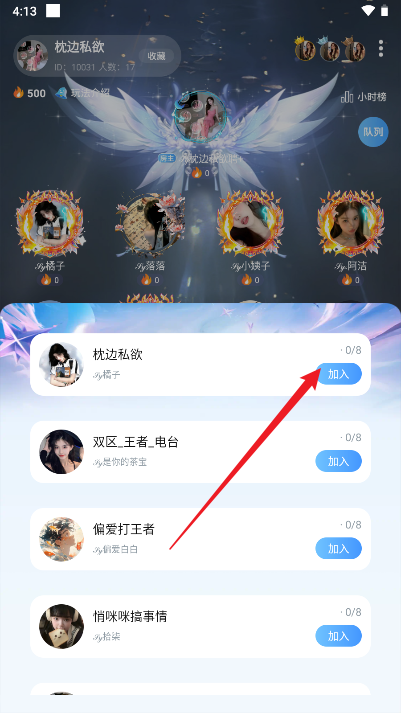 云云语音平台软件