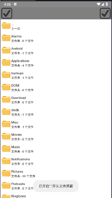 H5文件管理器APP