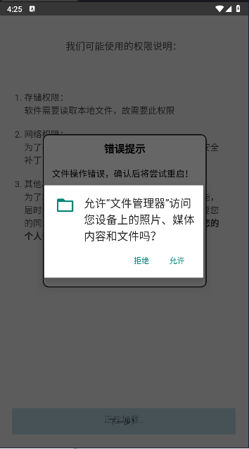 H5文件管理器APP