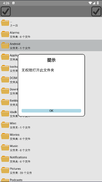 H5文件管理器APP