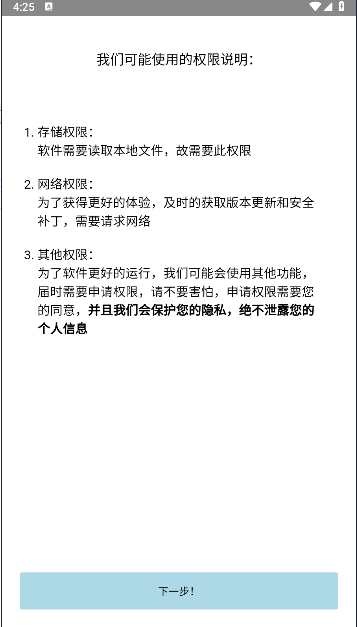 H5文件管理器APP
