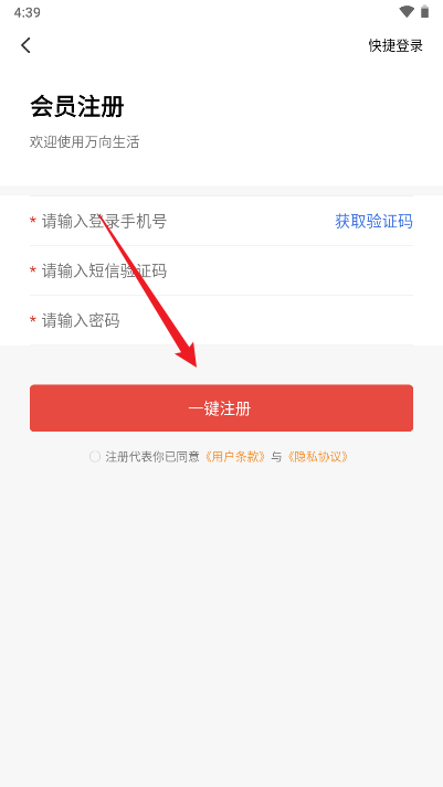 万向生活商城