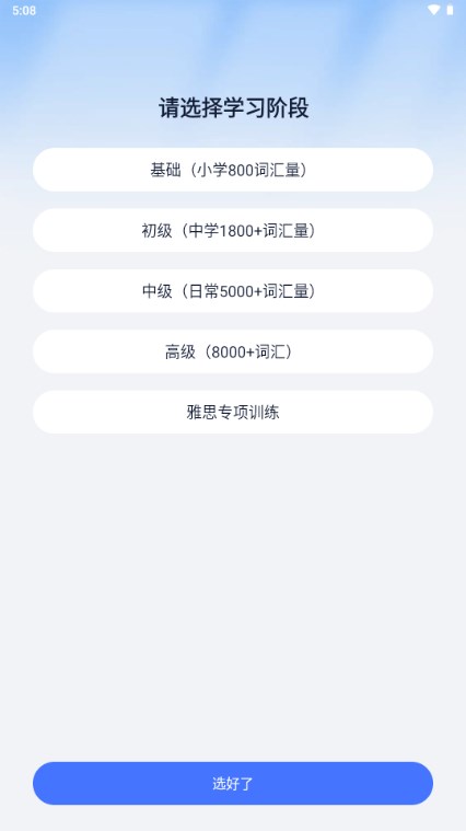 Hi Moss练口语app