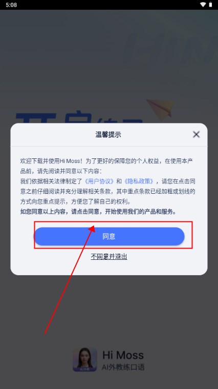 Hi Moss练口语app