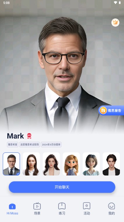 Hi Moss练口语app