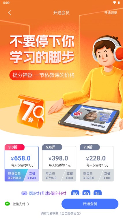 Hi Moss练口语app