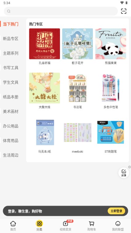晨光联盟app最新版2024