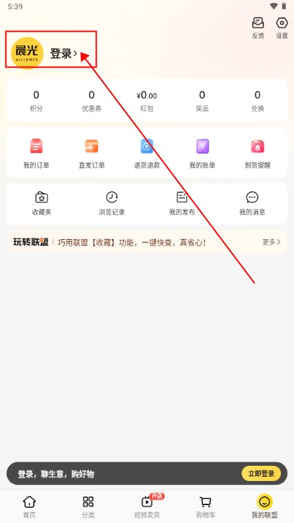 晨光联盟app最新版2024