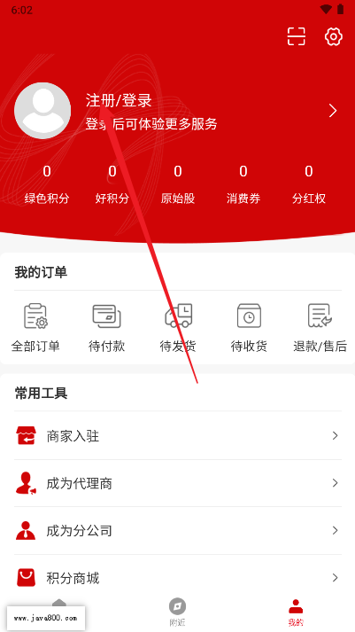 好女人商城安卓版
