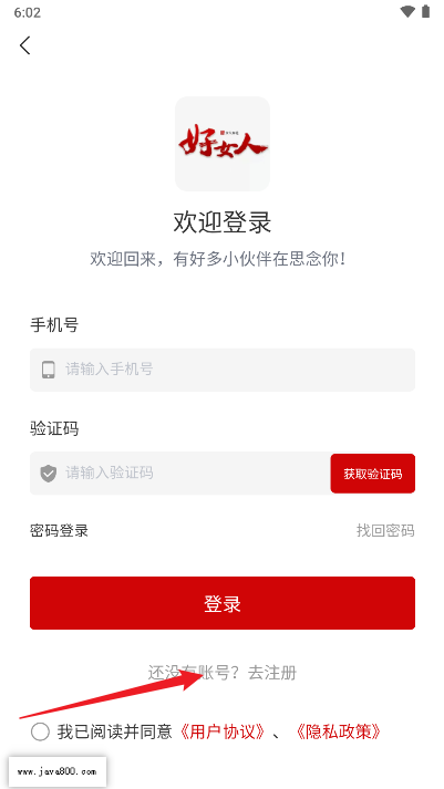好女人商城安卓版