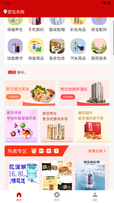 好女人商城安卓版