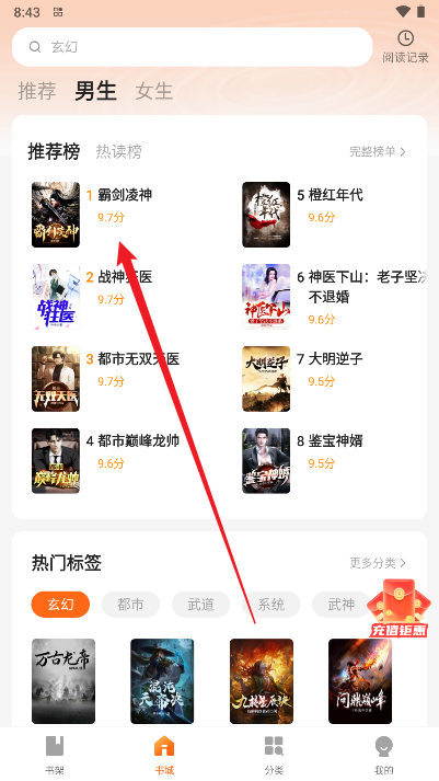 趣阁小说app免费版