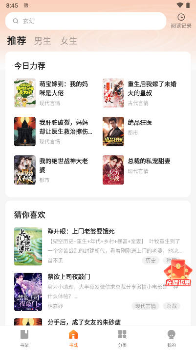 趣阁小说app免费版