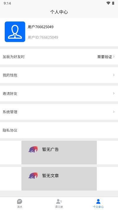 老友聊天软件