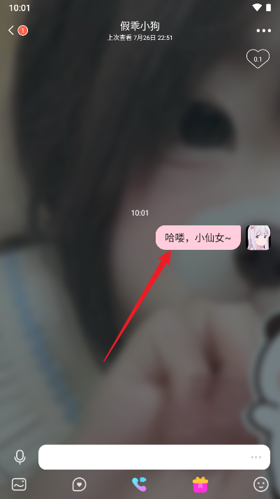 果果交友app最新版