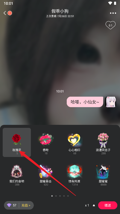 果果交友app最新版