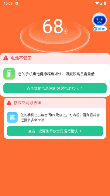 纯净引擎下载app