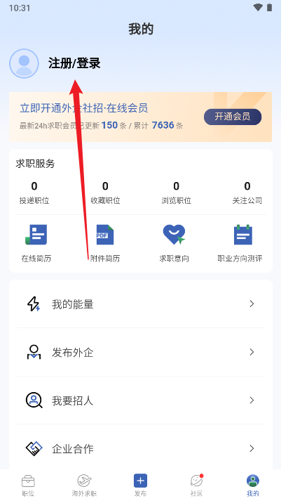 神仙外企平台官方版