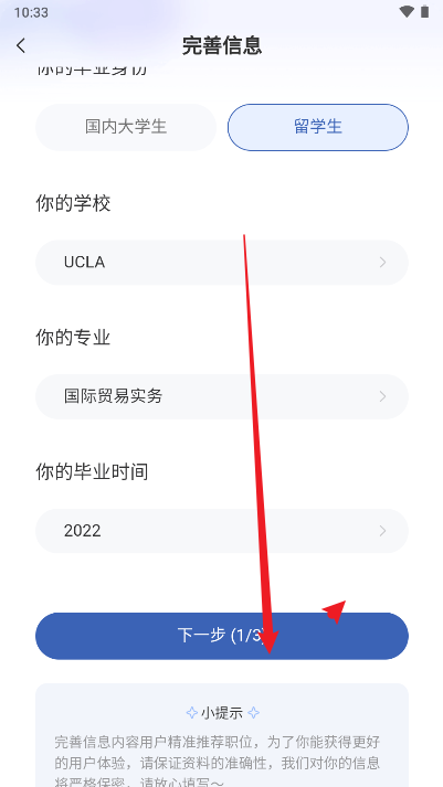 神仙外企平台官方版