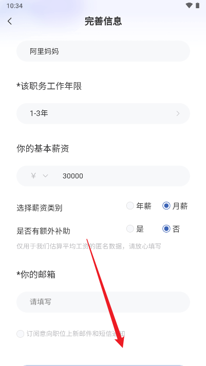 神仙外企平台官方版