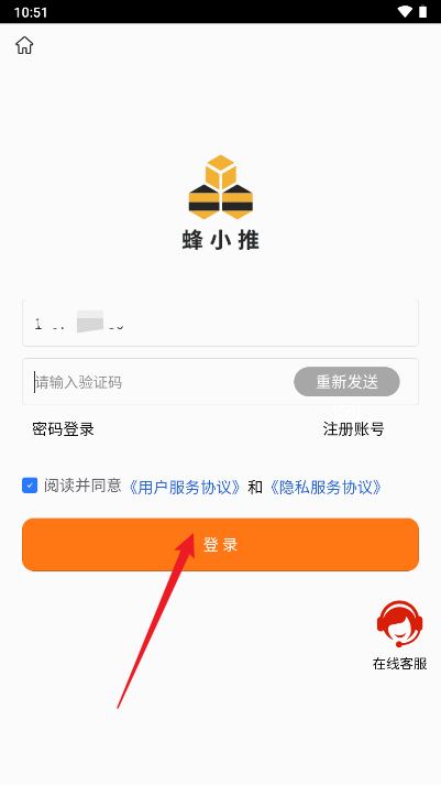 蜂小推app安卓版