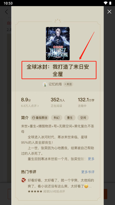 蜂小推app安卓版