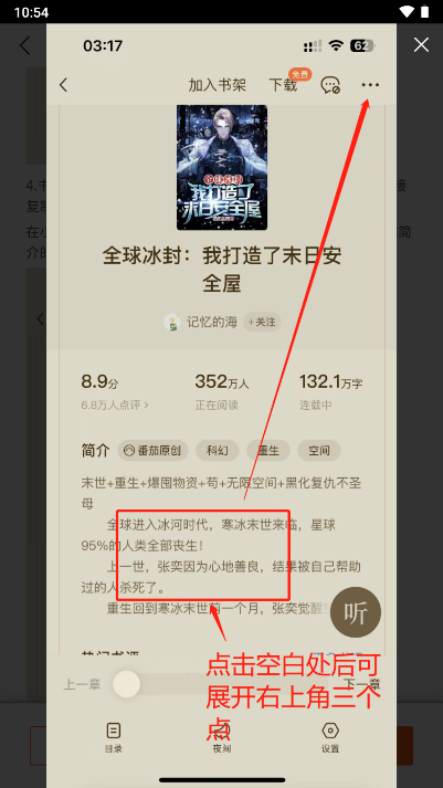 蜂小推app安卓版