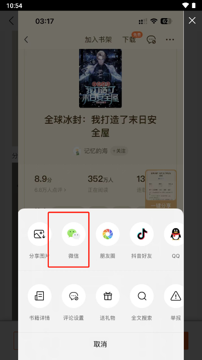 蜂小推app安卓版
