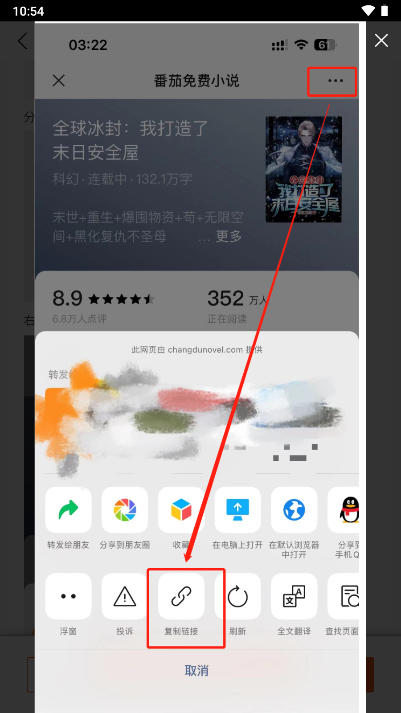蜂小推app安卓版