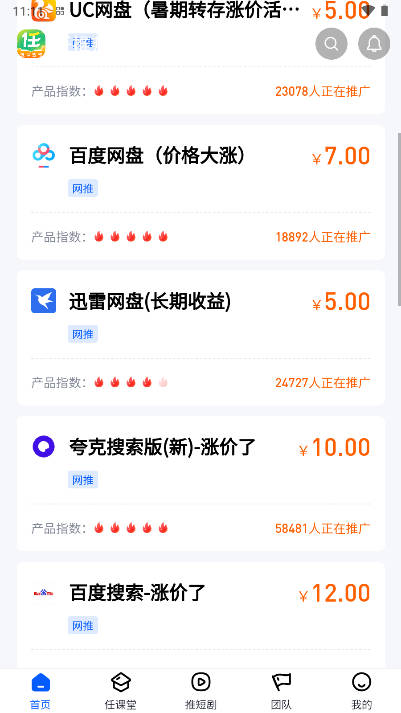 任推邦app最新版本