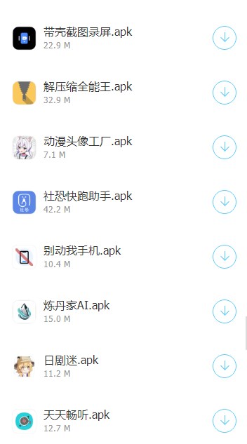 残月软件库app最新版